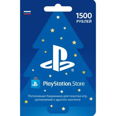 * 1500 * Карта оплаты PlayStation Network (RU) PSN