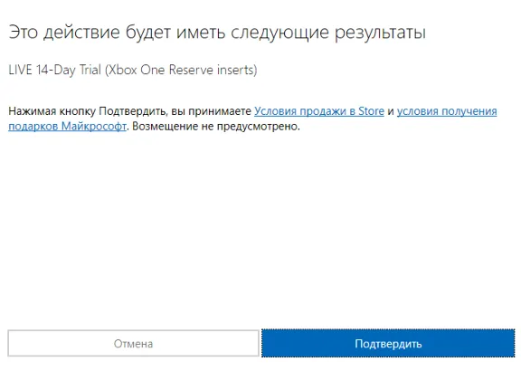 Xbox Live Gold 14 дней Xbox One + 48часов GIFT
