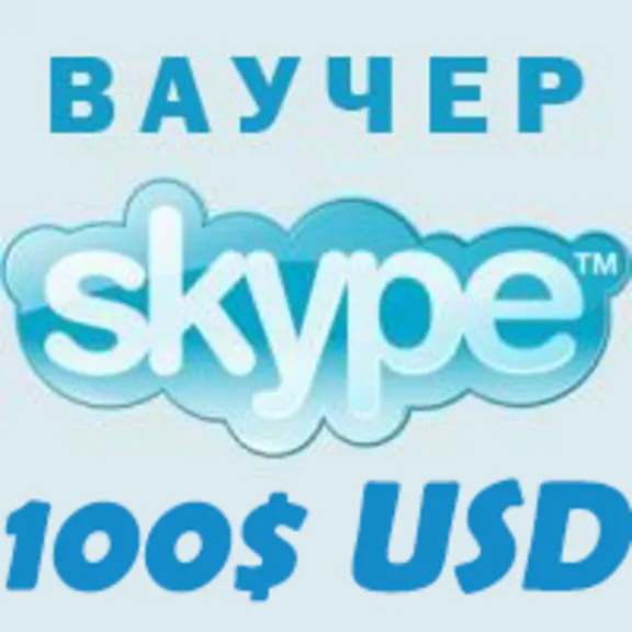 100$ SKYPE - Оригинальные Ваучеры 4*25 Скидка 6%