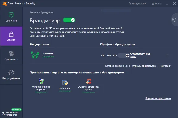 Avast Premium Security ключ до 07.05.2024