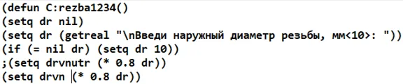 АВТОЛИСП: Построение резьбового отверстия