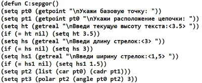 АВТОЛИСП: Построение горизонтальной цепи размеров