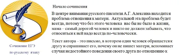 Composition of the exam Soloukhin V.A. "From childhood,