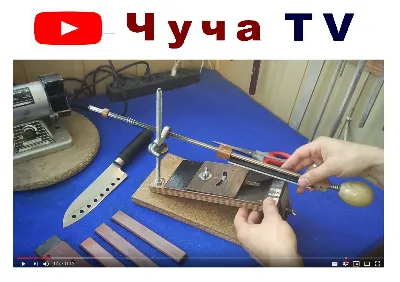 Чертежи и 3D модель АПЕКС для заточки НОЖЕЙ и НОЖНИЦ