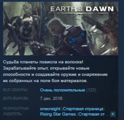 EARTH&acute;S DAWN  STEAM KEY REGION FREE GLOBAL