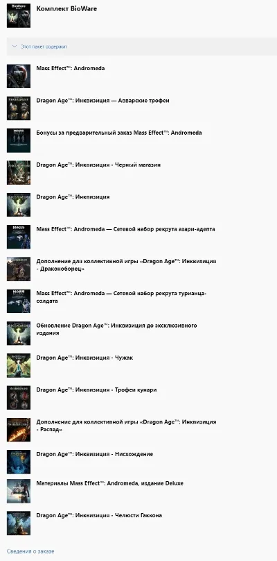 ✅ Dragon Age Inquisition GOTY + Andromeda DELUXE XBOX🔑