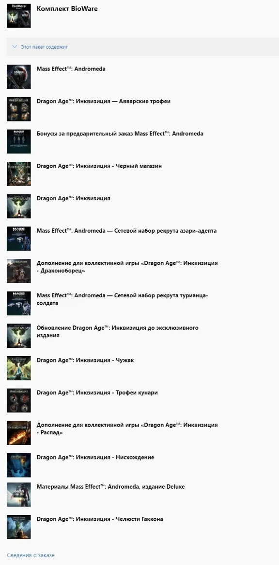 ✅ Dragon Age Inquisition GOTY + Andromeda DELUXE XBOX🔑