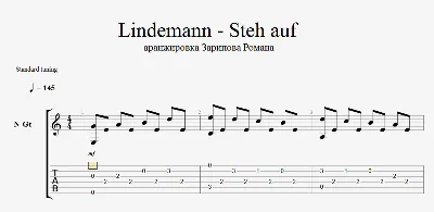 Lindemann - Steh auf