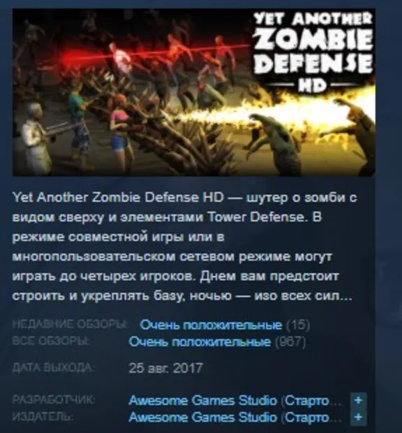 Yet Another Zombie Defense HD STEAM KEY GLOBAL+РОССИЯ