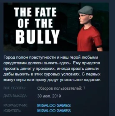 THE FATE OF THE BULLY 💎 STEAM KEY REGION FREE GLOBAL