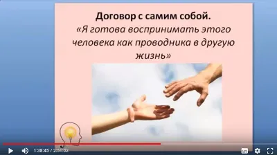 Training "Wisdom Communication Skills"