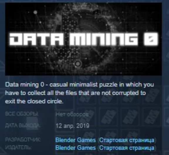 Data mining 0 STEAM KEY REGION FREE GLOBAL