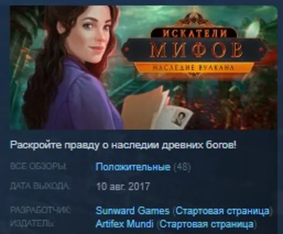 The Myth Seekers: The Legacy of Vulcan STEAM KEY GLOBAL
