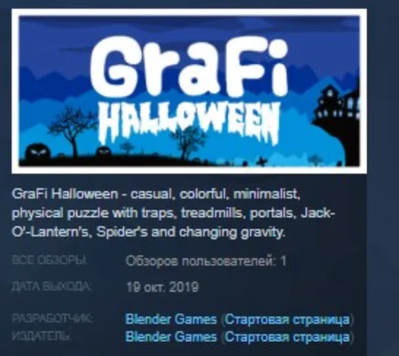 GraFi Halloween STEAM KEY REGION FREE GLOBAL