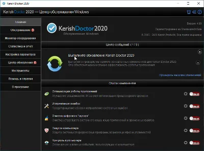 Kerish Doctor 2024 key until  09.04.2027