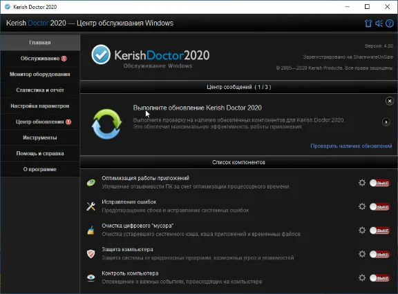 Kerish Doctor 2024 key until  09.04.2027