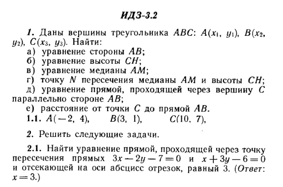 ИДЗ 3.2 - Вариант 1 - Рябушко А. П. (сборник №1)