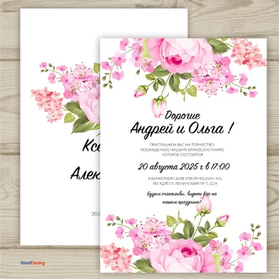 Wedding invitations No. 201