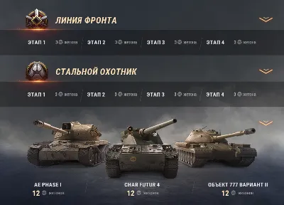 ⭐Линия фронта 2021 (RU/EU)