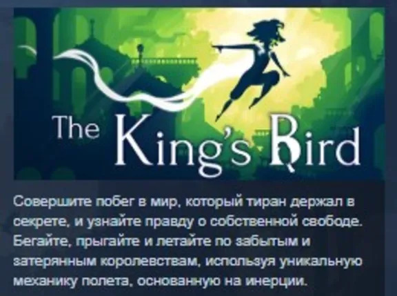 The King&acute;s Bird STEAM KEY REGION GLOBAL+РОССИЯ