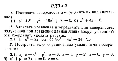 IDZ 4.2 - Variant 1 - Ryabushko A.P. (sbornik №1)