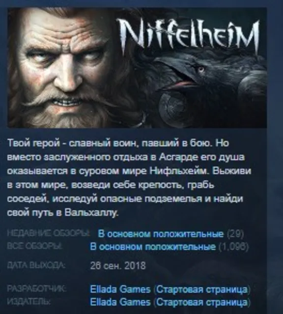 Niffelheim STEAM KEY GLOBAL +РОССИЯ