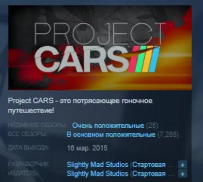 Project Cars GOTY STEAM KEY REGION FREE