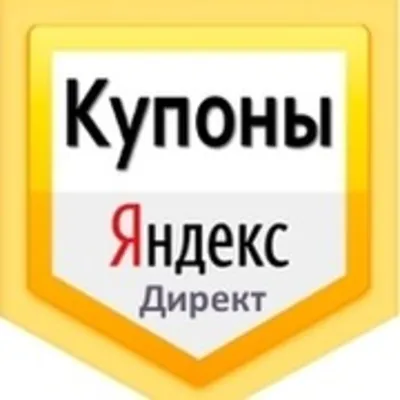 Promotion code Yandex Direct 3000/3000 rub coupon.