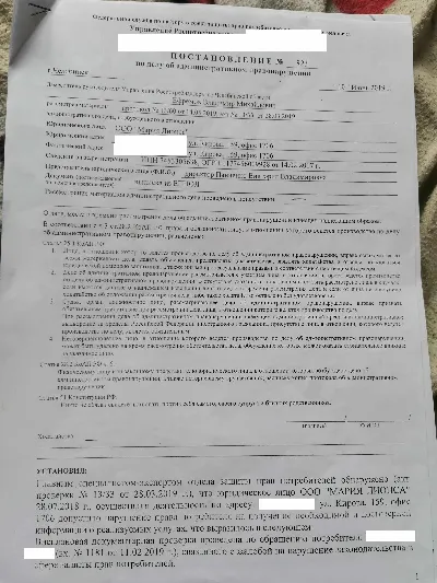 Жалоба в Роспотребнадзор
