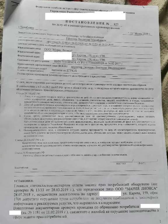 Жалоба в Роспотребнадзор