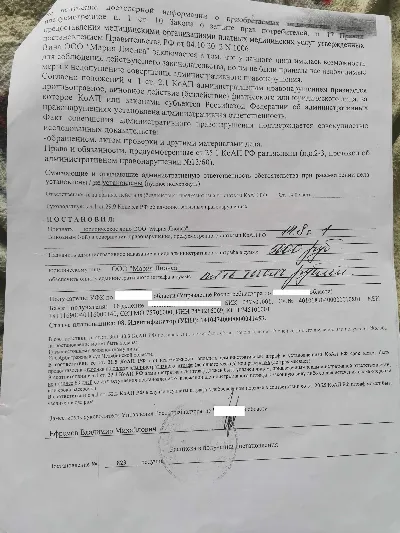 Жалоба в Роспотребнадзор