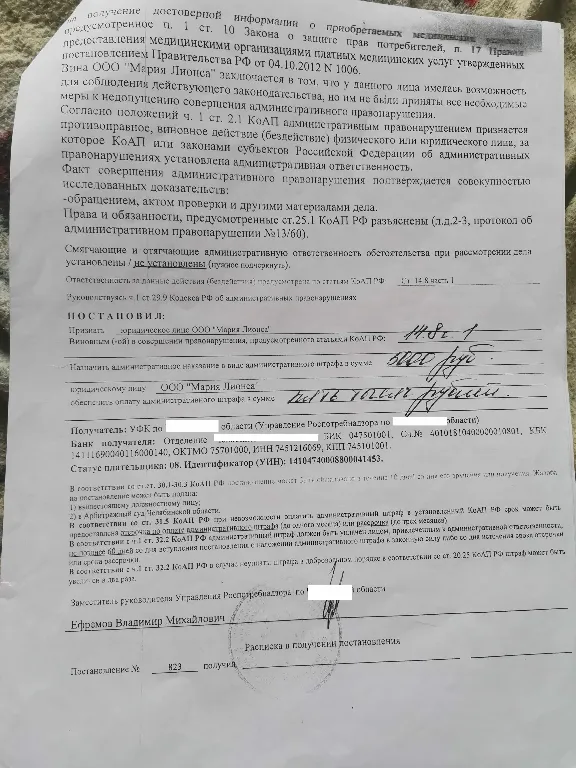 Жалоба в Роспотребнадзор