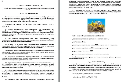 ТК1633. Устройство основания песчано-щебеночной смеси