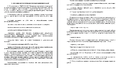 ТК809. Возведение земляного полотна