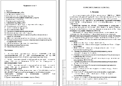 ППР 123 на замену котла ПТВМ-50 на ПТВМ-60