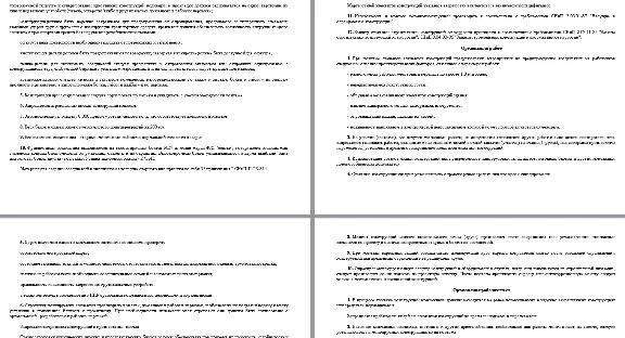 ППР 28. Монтаж металлических конструкций каркаса ТЭЦ-22