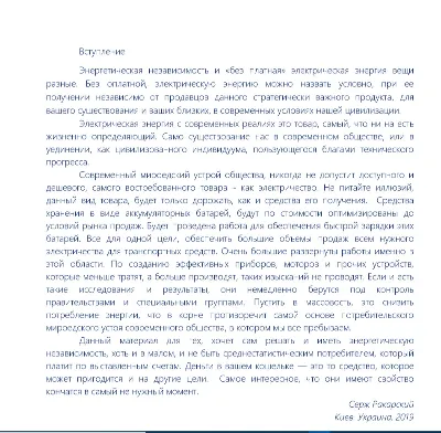 Ротовертер РАГЕН (Руководство по конструированию)