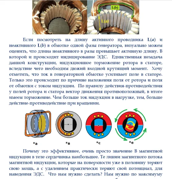 Ротовертер РАГЕН (Руководство по конструированию)