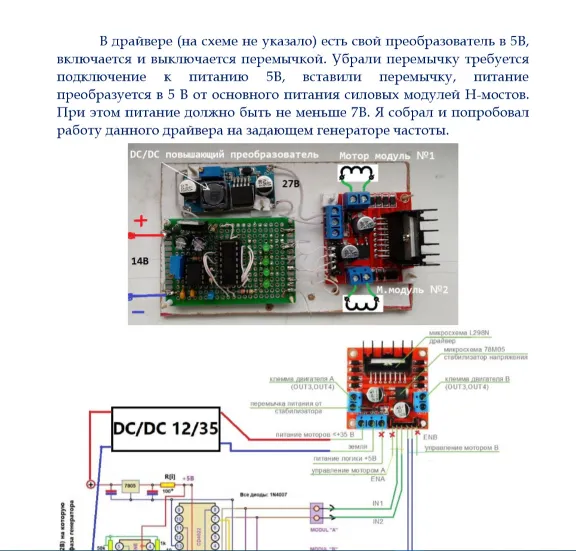 Ротовертер РАГЕН (Руководство по конструированию)