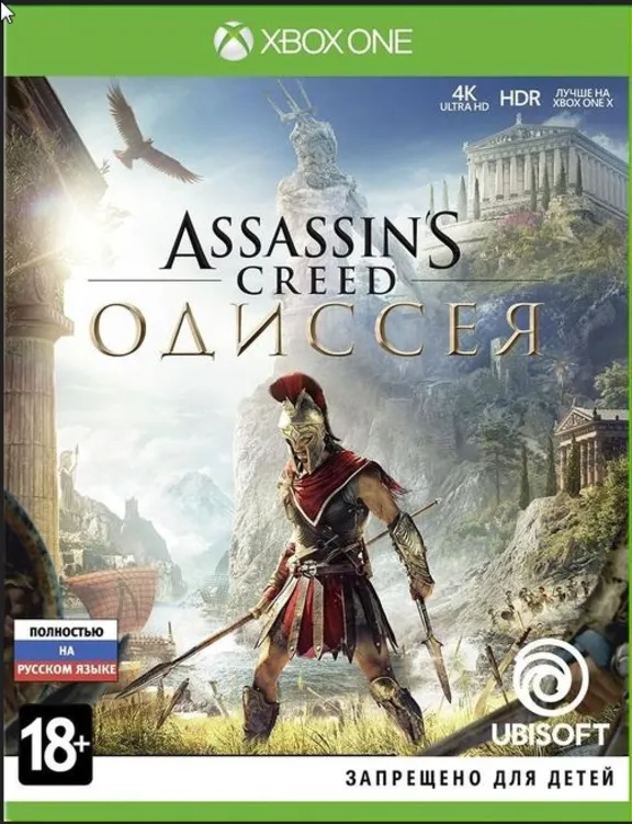 Assassin’s Creed Odyssey Xbox One Code