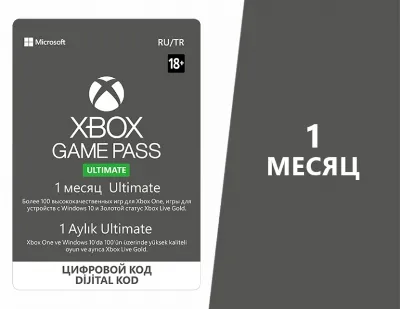 Карта Xbox Game Pass Ultimate на 1 месяц (XBOX)