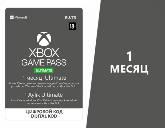 Карта Xbox Game Pass Ultimate на 1 месяц (XBOX)