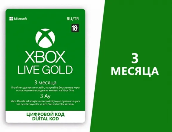 Карта Xbox LIVE GOLD на 3 месяца (XBOX)