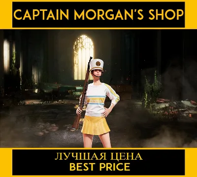 PUBG CHEERLEADER Set (легальный код) Все страны