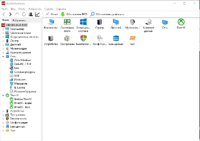 🔑 AIDA64 Extreme v6.88.6400 | Лицензия