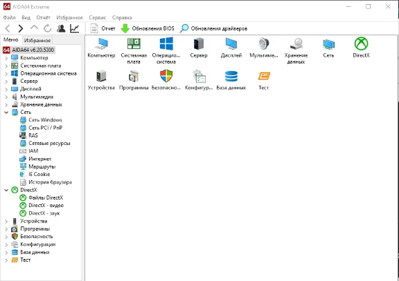 🔑 AIDA64 Extreme v6.88.6400 | Лицензия