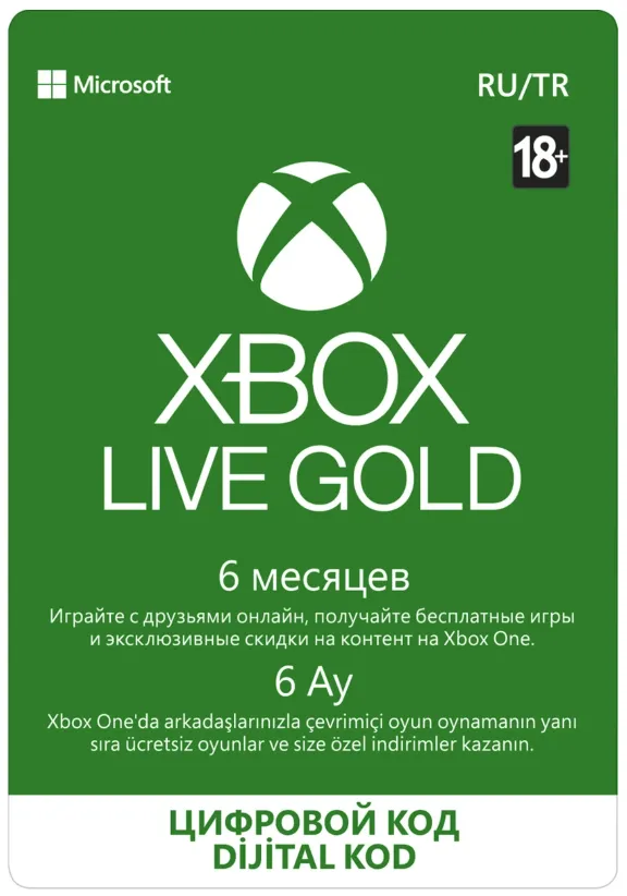 Карта оплаты (XBOX) XBOX LIVE GOLD - 6 месяцев