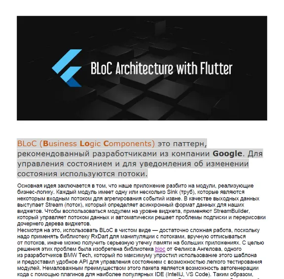 Course START_FLUTTER_2020 (base practise)