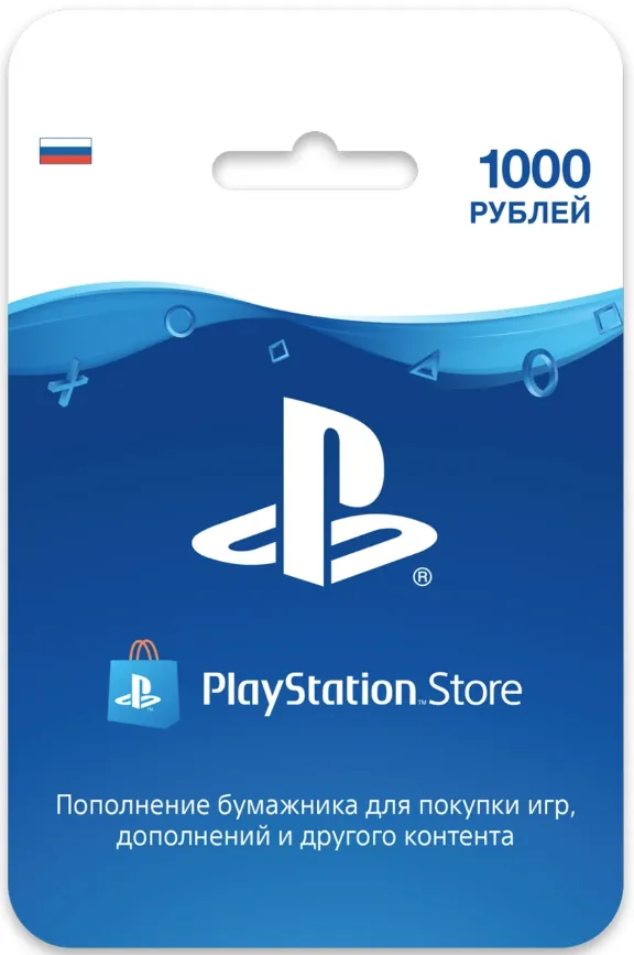 Карта оплаты PlayStation Network (PSN) 1000 рублей (RU)