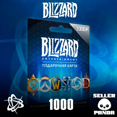 💸 BATTLE.NET КАРТА ОПЛАТЫ 1000₽ BLIZZARD RU/CIS